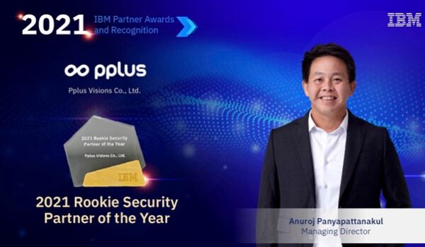 2021_04_14 PPlus Visions ได้รับรางวัล Rookie Security Partner of the Year 2021 จากบริษัท IBM-1